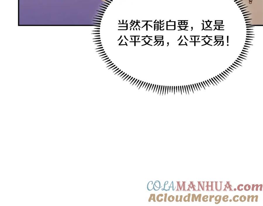 次元官方网页版入口电脑版官方漫画,第46话 一会升一会降109图