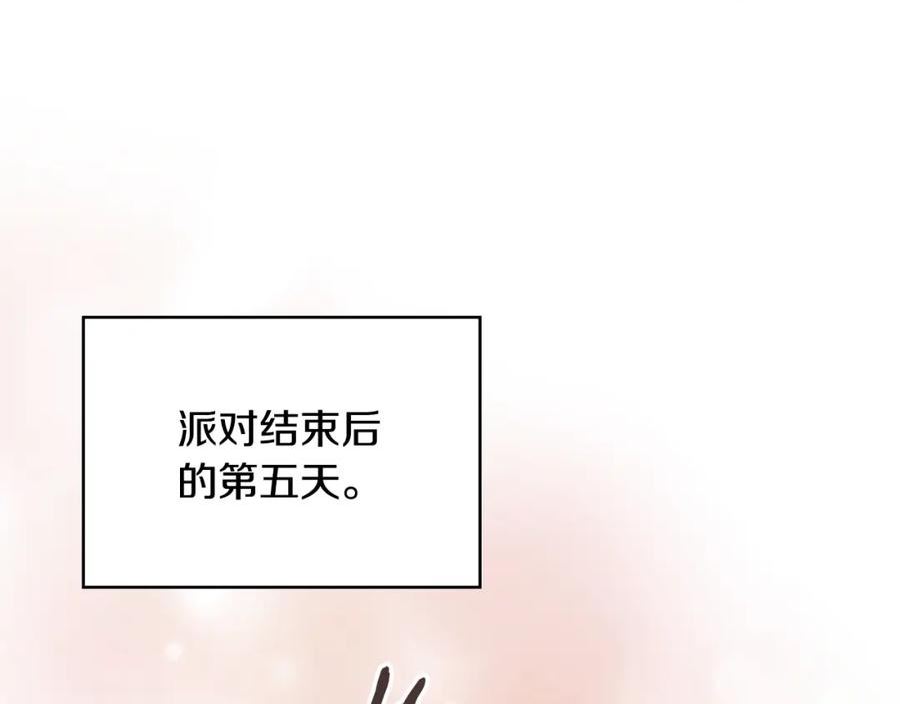 词源官网漫画,第46话 一会升一会降110图