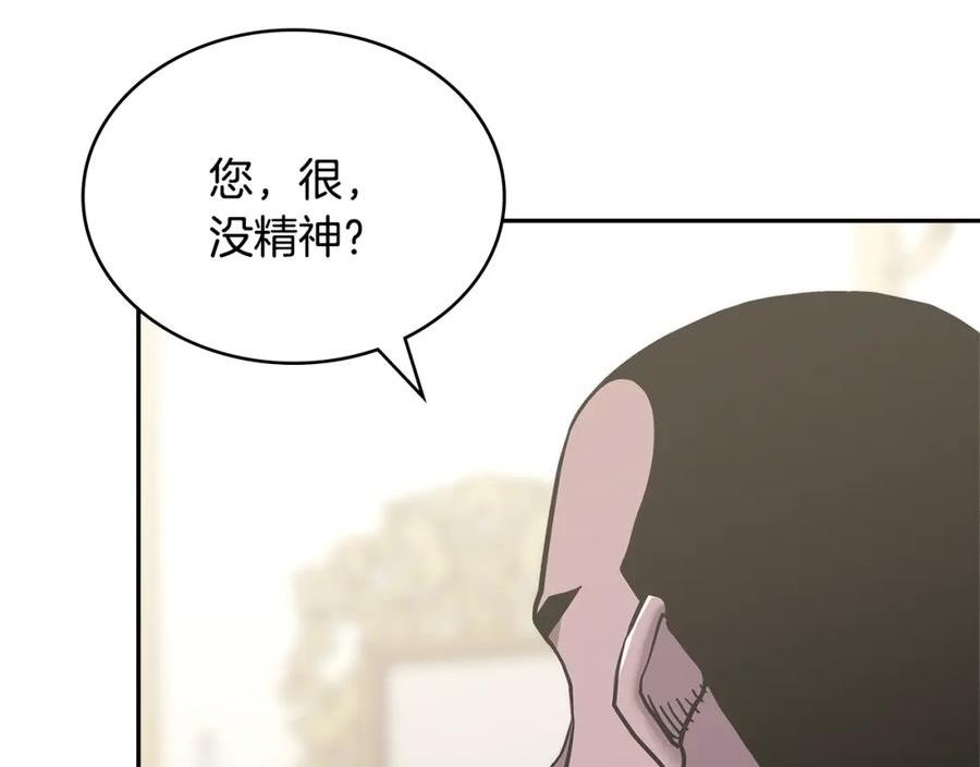 次元视界展览漫画,第46话 一会升一会降123图