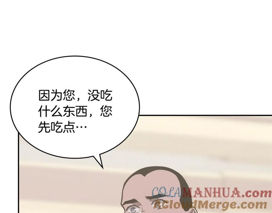 次元视界展览漫画,第46话 一会升一会降129图