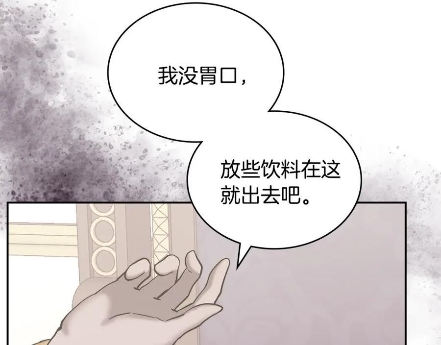 词源官网漫画,第46话 一会升一会降132图