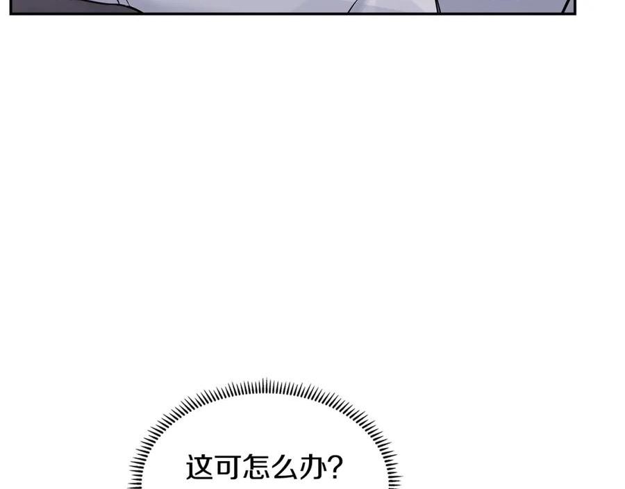 词源官网漫画,第46话 一会升一会降134图