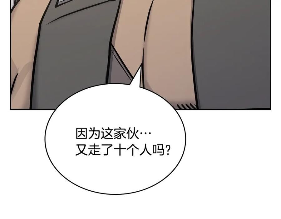 词源官网漫画,第46话 一会升一会降14图