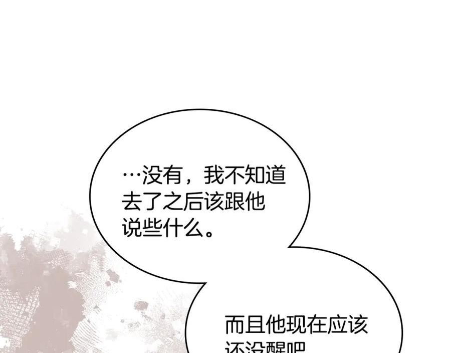 次元视界展览漫画,第46话 一会升一会降143图