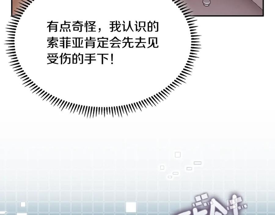 词源官网漫画,第46话 一会升一会降146图