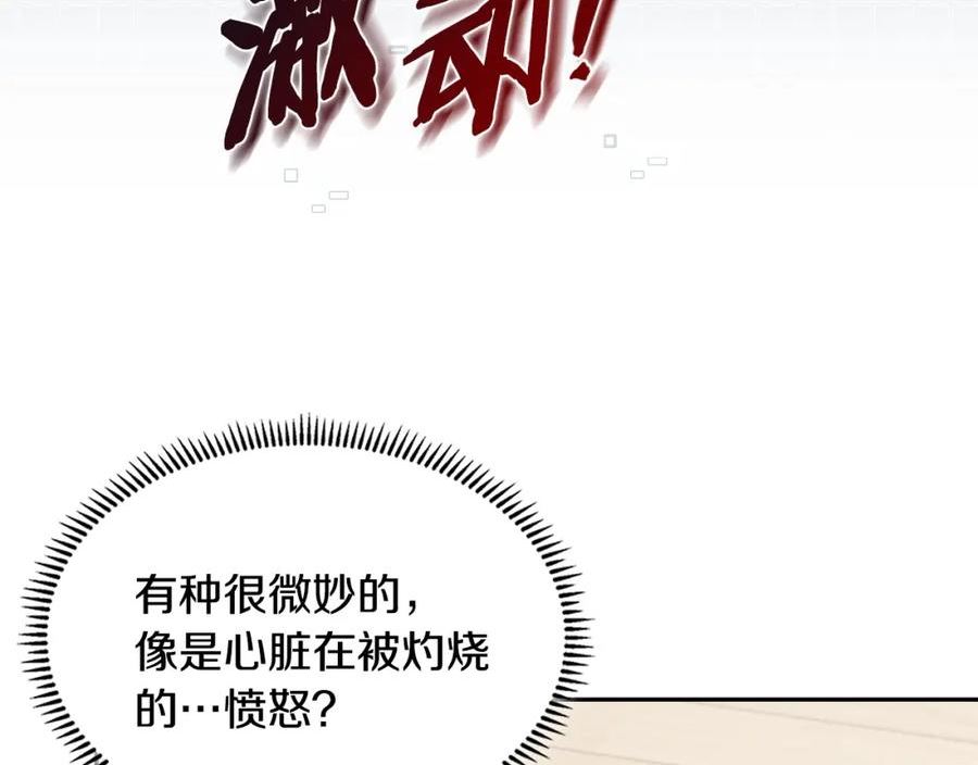 词源官网漫画,第46话 一会升一会降148图