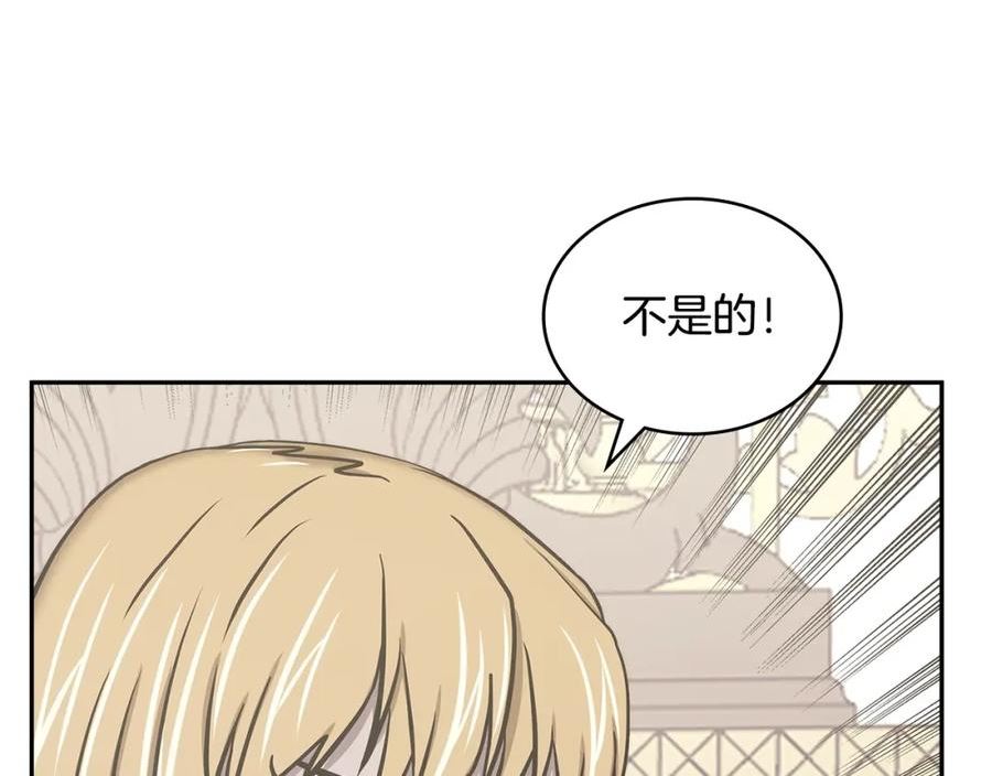 次元视界展览漫画,第46话 一会升一会降151图