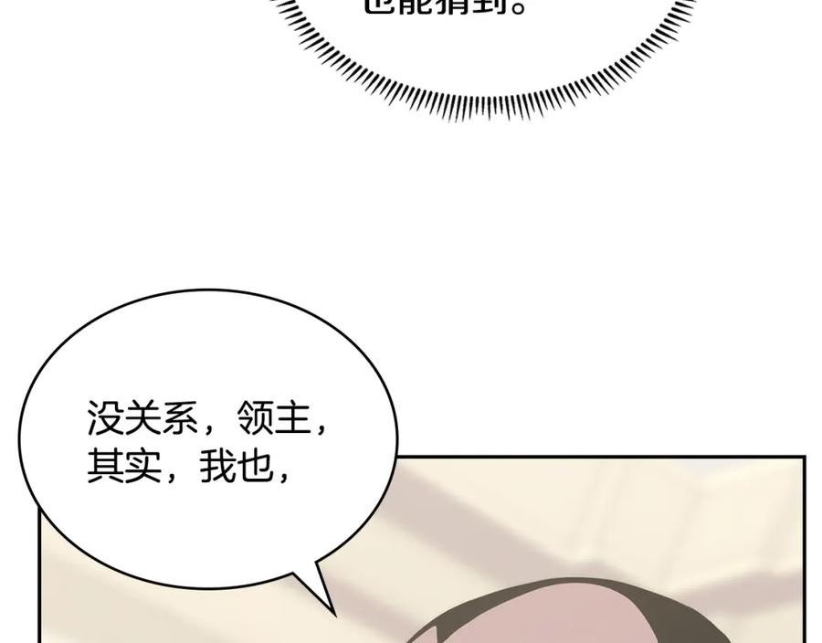 词源官网漫画,第46话 一会升一会降155图