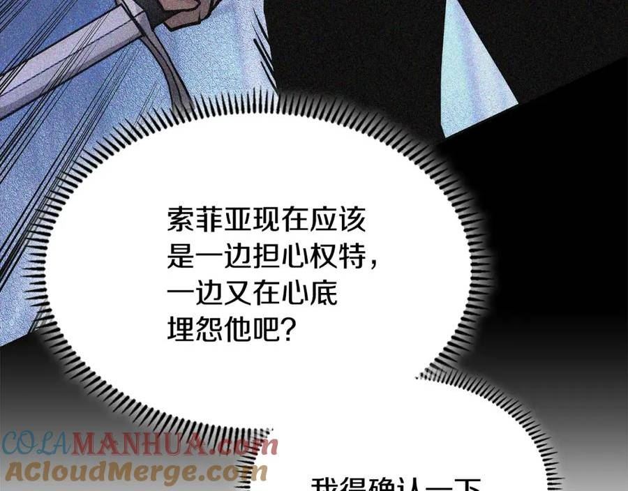 词源官网漫画,第46话 一会升一会降165图