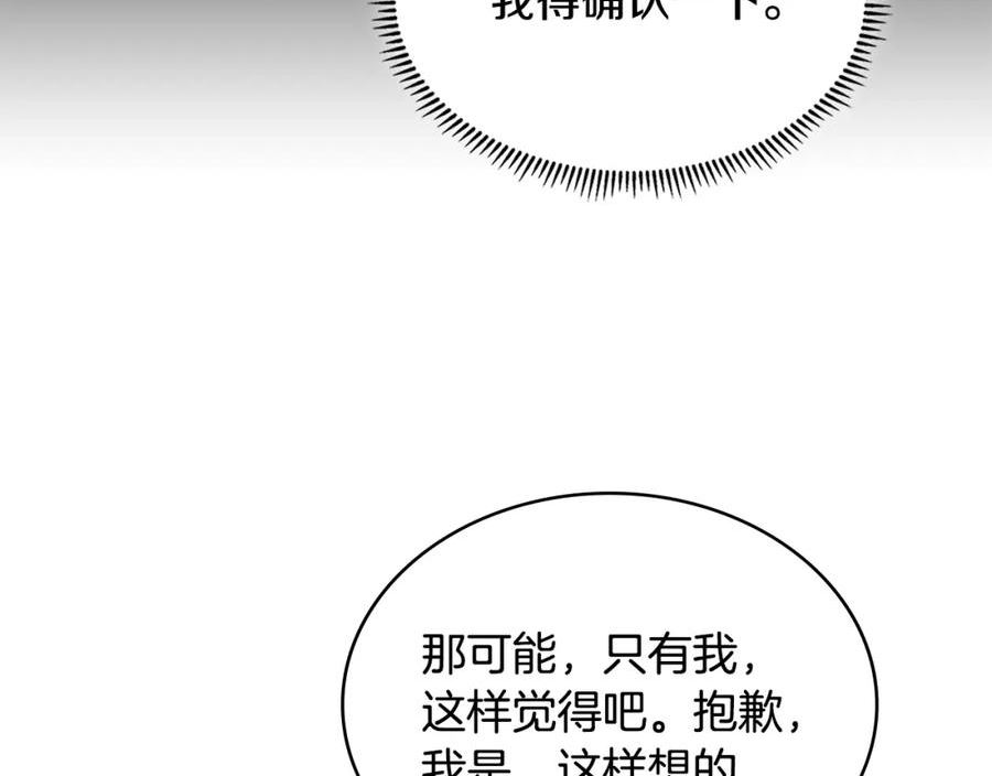 词源官网漫画,第46话 一会升一会降166图