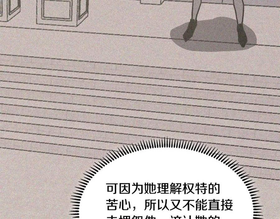 次元官方网页版入口电脑版官方漫画,第46话 一会升一会降174图