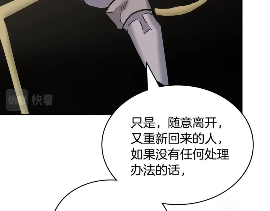 词源官网漫画,第46话 一会升一会降19图