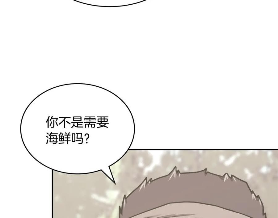 词源官网漫画,第46话 一会升一会降27图