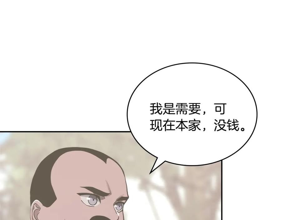 次元视界展览漫画,第46话 一会升一会降30图