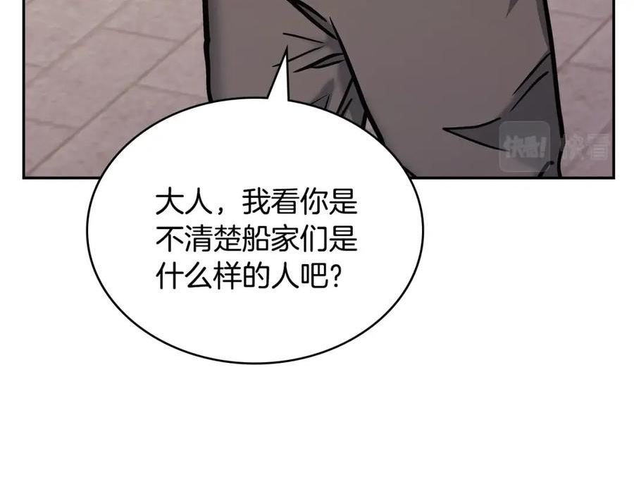 次元视界展览漫画,第46话 一会升一会降35图