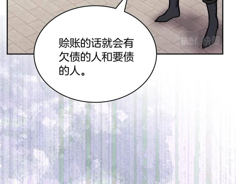 词源官网漫画,第46话 一会升一会降50图