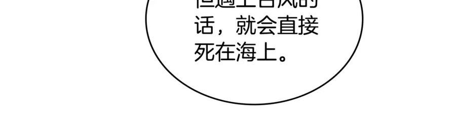 次元官方网页版入口电脑版官方漫画,第46话 一会升一会降56图