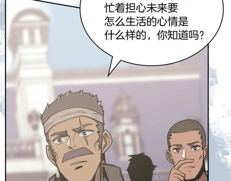 词源官网漫画,第46话 一会升一会降58图