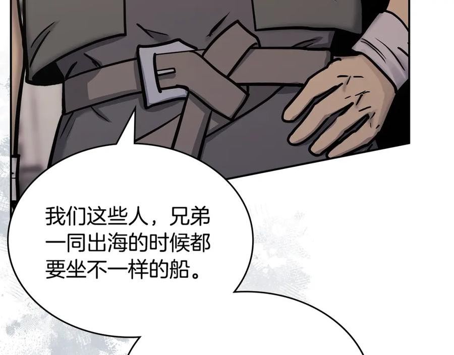 词源官网漫画,第46话 一会升一会降60图