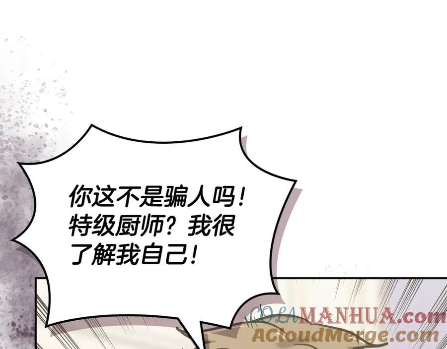 词源官网漫画,第46话 一会升一会降77图