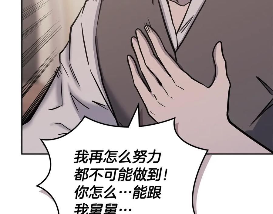 次元官方网页版入口电脑版官方漫画,第46话 一会升一会降79图