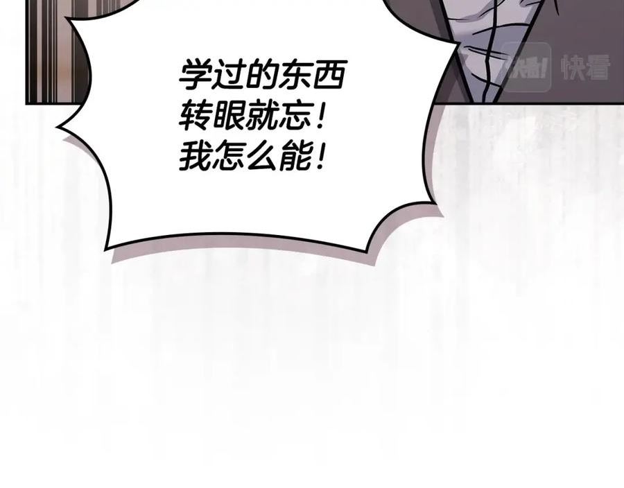 词源官网漫画,第46话 一会升一会降86图