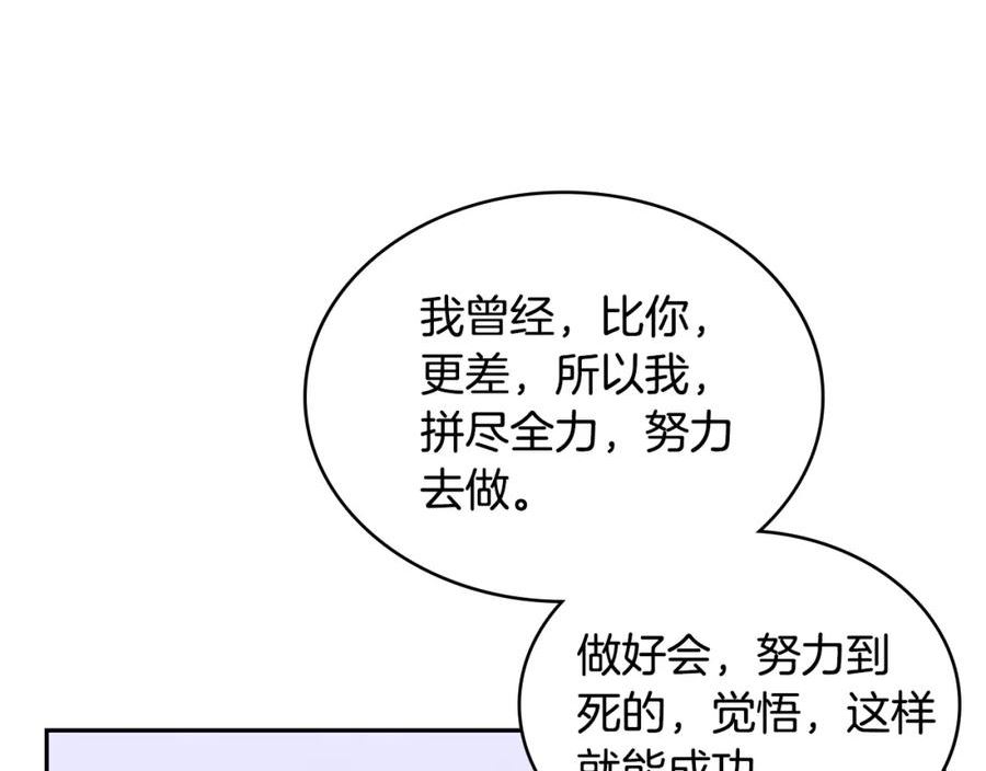 次元官方网页版入口电脑版官方漫画,第46话 一会升一会降88图