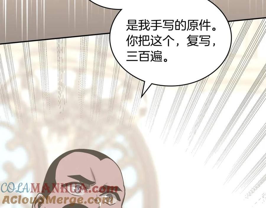 次元官方网页版入口电脑版官方漫画,第46话 一会升一会降97图