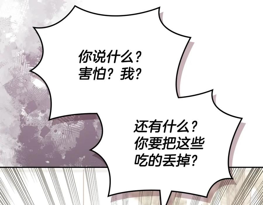 次元从契约贝拉和奥菲斯开始漫画,第47话 蛊惑人心100图