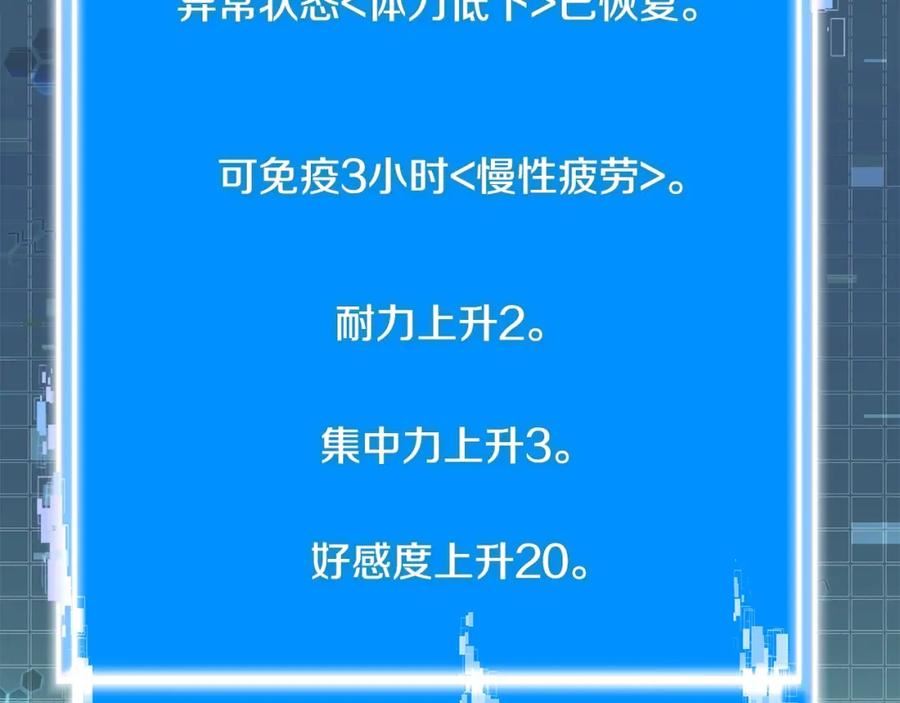 次元视界展览漫画,第47话 蛊惑人心110图