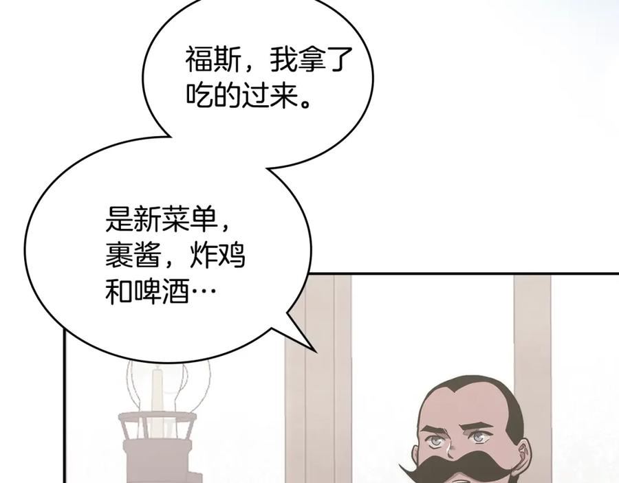 次元从契约贝拉和奥菲斯开始漫画,第47话 蛊惑人心122图