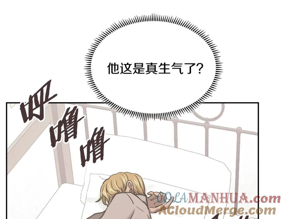 次元从契约贝拉和奥菲斯开始漫画,第47话 蛊惑人心125图