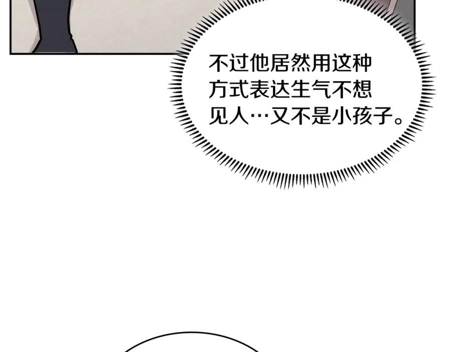 次元官方网页版入口电脑版漫画,第47话 蛊惑人心127图