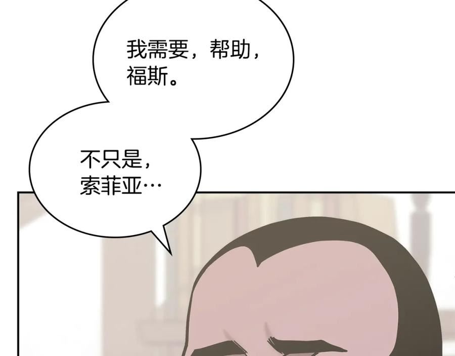 次元官方网页版入口电脑版漫画,第47话 蛊惑人心128图