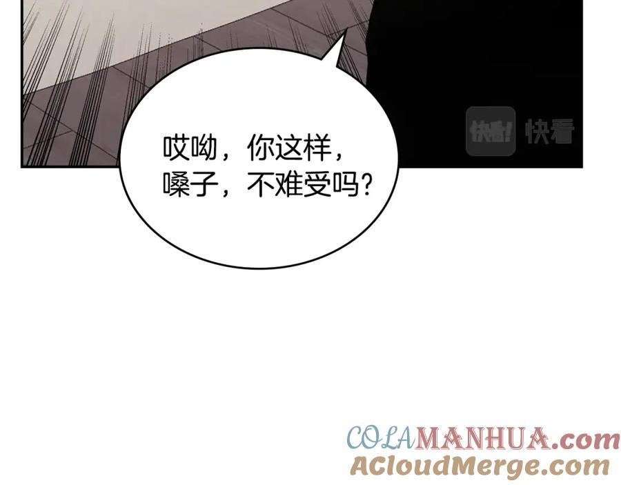 次元僱佣兵漫画,第47话 蛊惑人心133图