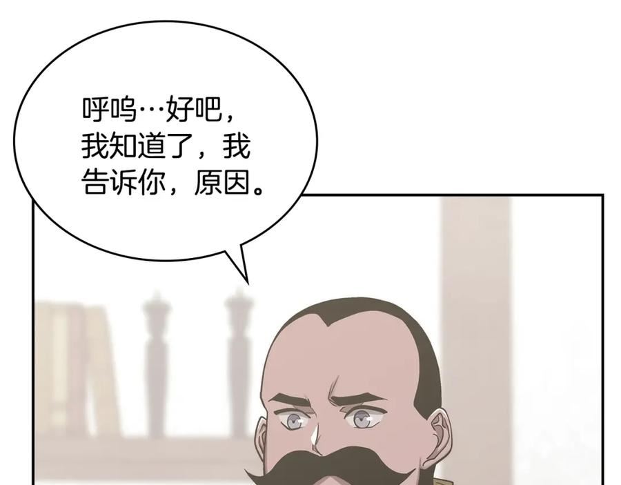 次元僱佣兵漫画,第47话 蛊惑人心134图