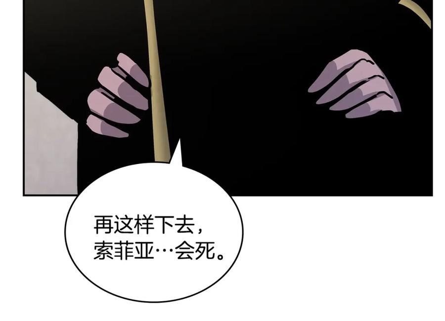 次元从契约贝拉和奥菲斯开始漫画,第47话 蛊惑人心136图