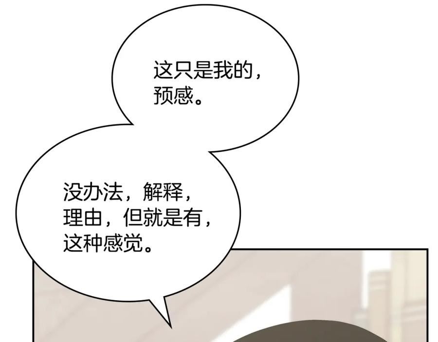 次元官方网页版入口电脑版漫画,第47话 蛊惑人心139图