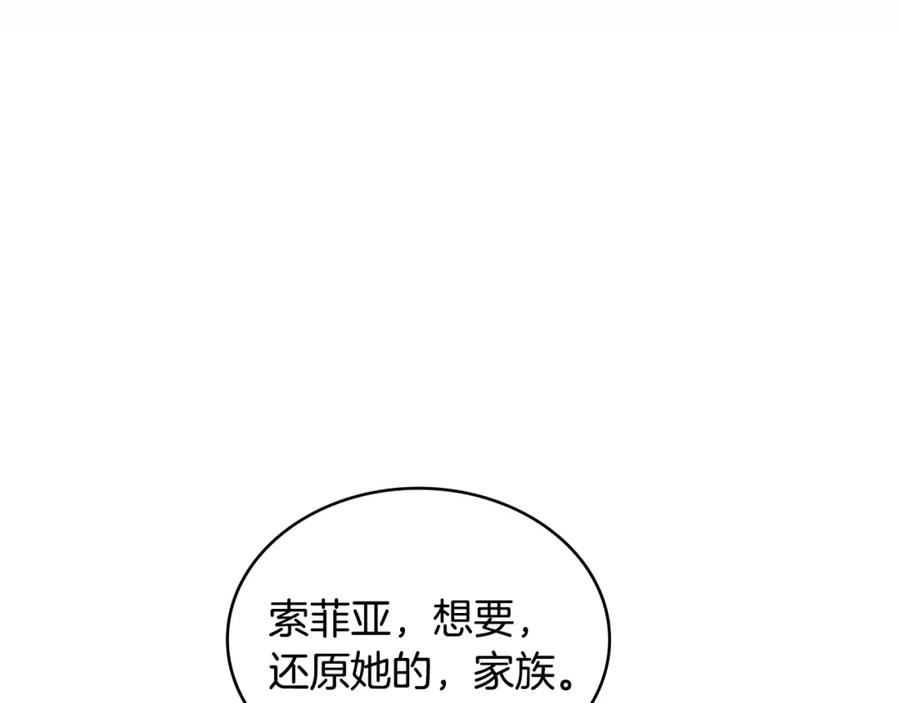 次元僱佣兵漫画,第47话 蛊惑人心146图