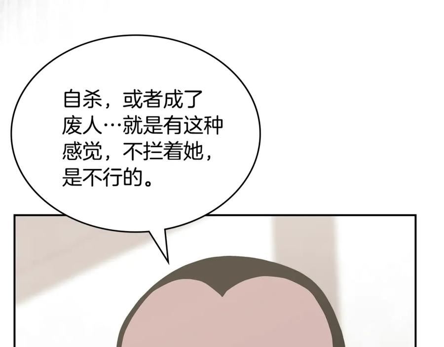 次元喵漫画,第47话 蛊惑人心159图