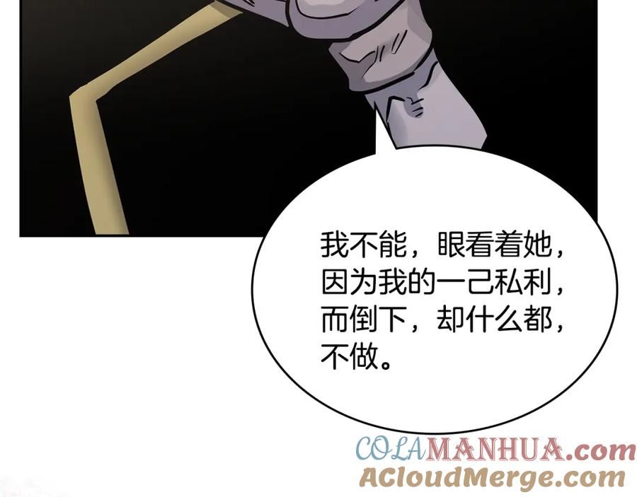 次元官方网页版入口电脑版漫画,第47话 蛊惑人心161图