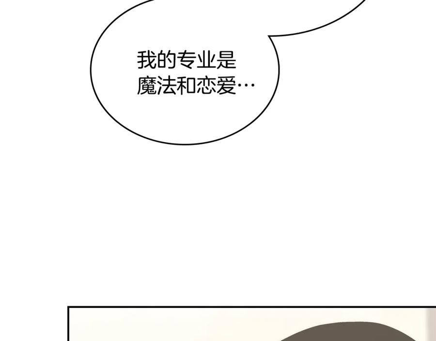 次元喵漫画,第47话 蛊惑人心168图