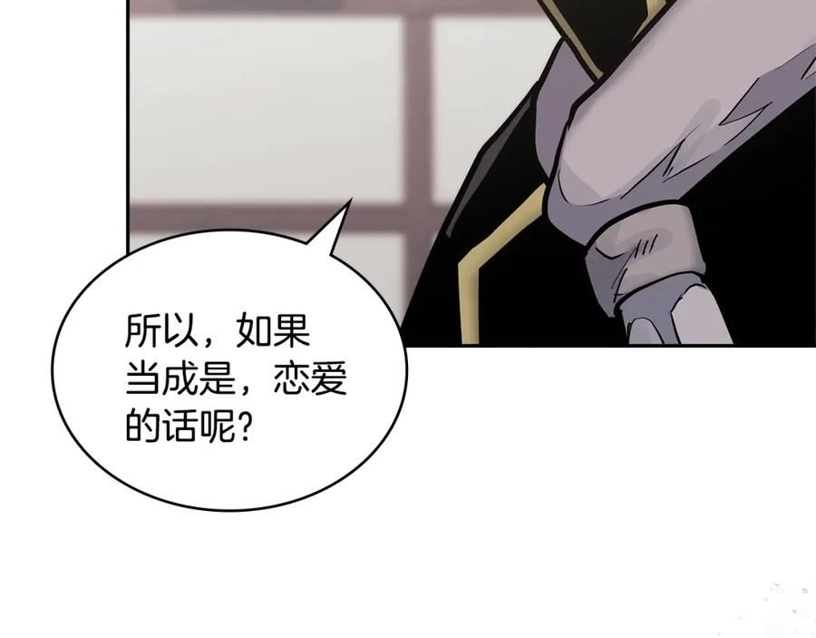 次元官方网页版入口电脑版漫画,第47话 蛊惑人心170图