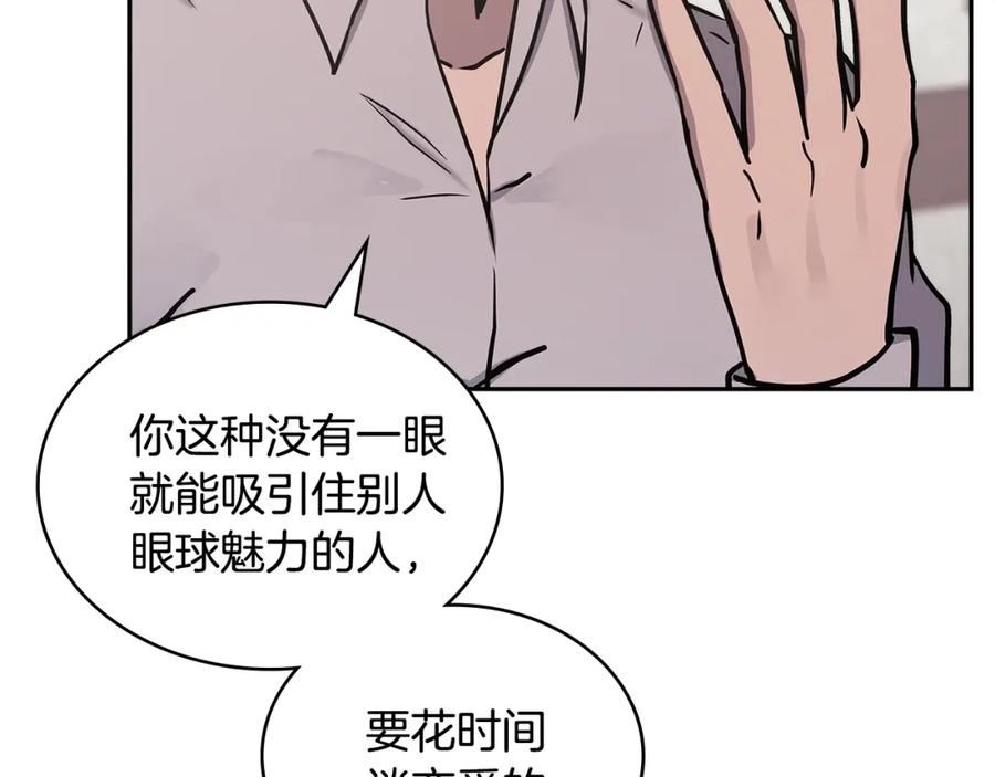 次元喵漫画,第47话 蛊惑人心182图