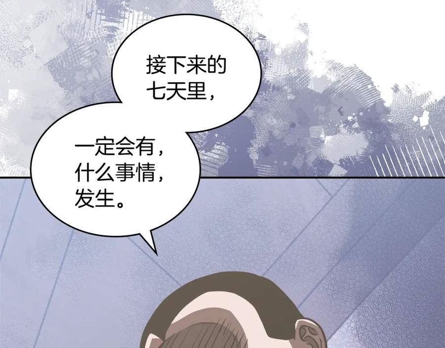 次元从契约贝拉和奥菲斯开始漫画,第47话 蛊惑人心187图