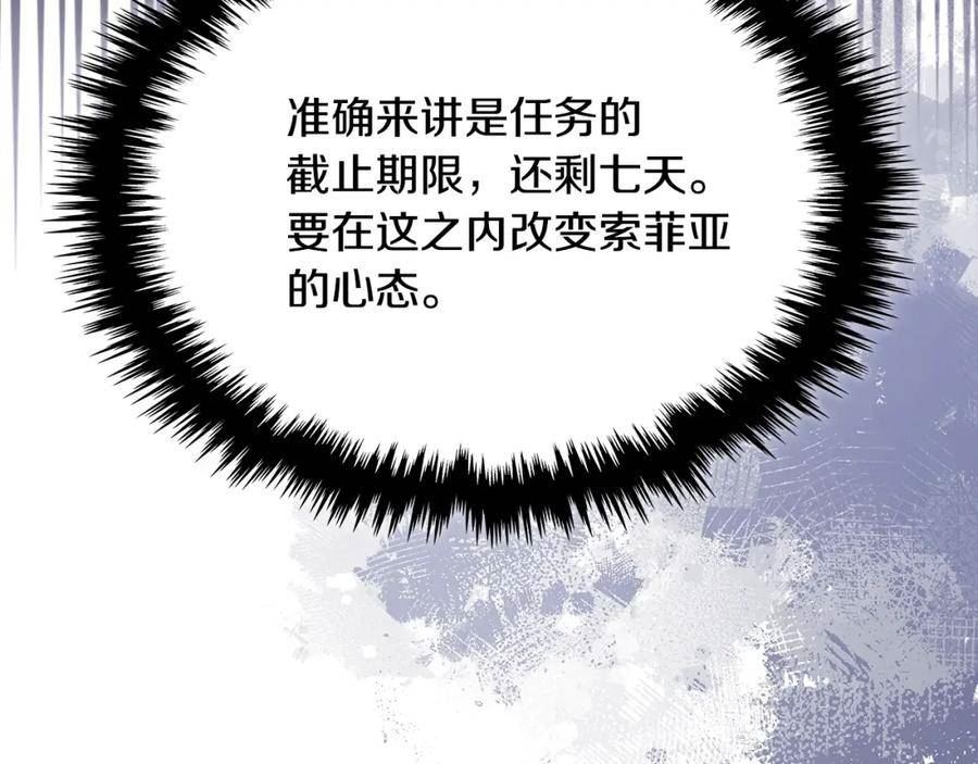 次元官方网页版入口电脑版漫画,第47话 蛊惑人心191图