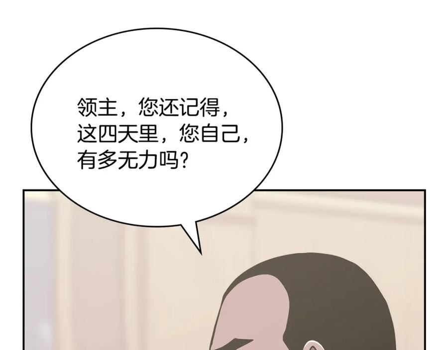 次元从契约贝拉和奥菲斯开始漫画,第47话 蛊惑人心31图