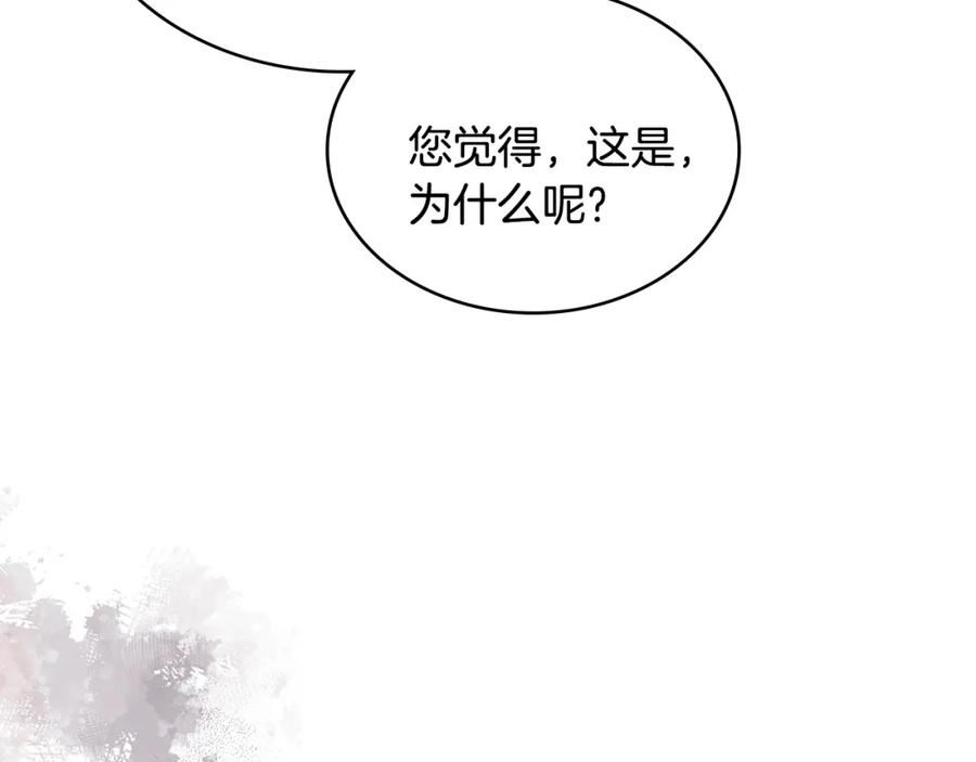 三次元佣兵漫画,第47话 蛊惑人心34图