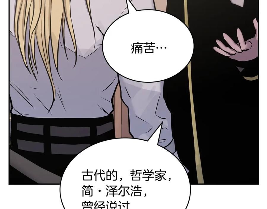 次元喵漫画,第47话 蛊惑人心40图