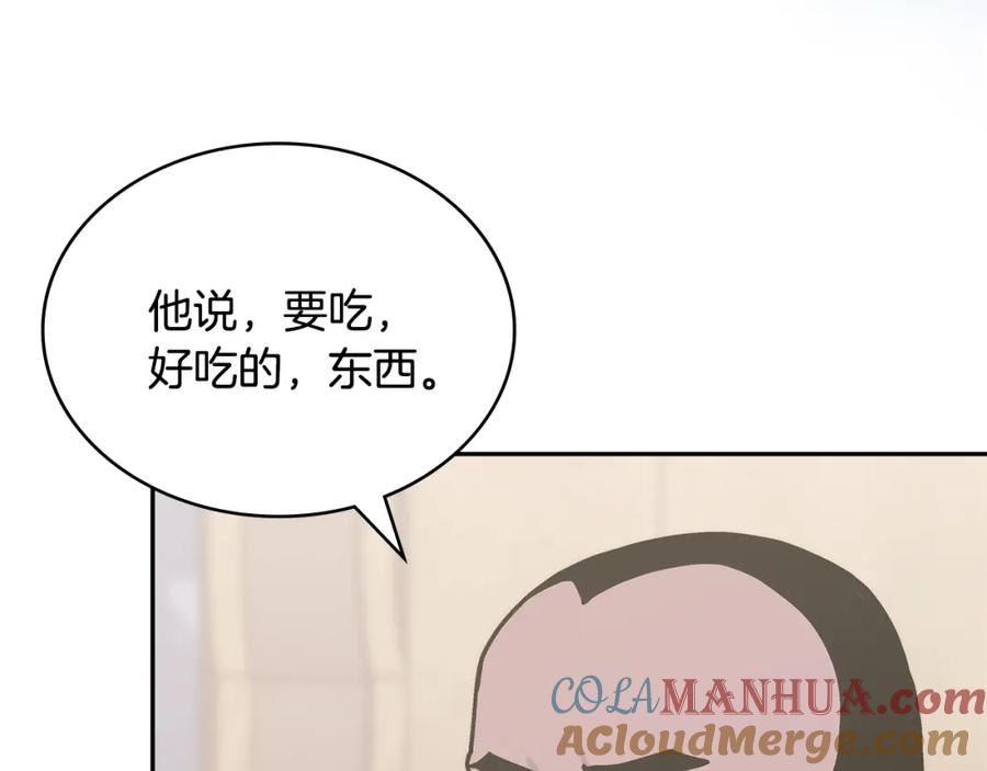 次元僱佣兵漫画,第47话 蛊惑人心45图